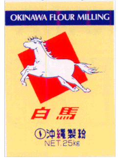 画像1: 白馬（強力）　２５ｋｇ (1)