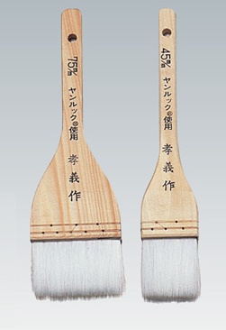 画像1: ヤンルック刷毛 45cm (1)