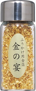 画像1: 金の宴　0.3ｇ (1)