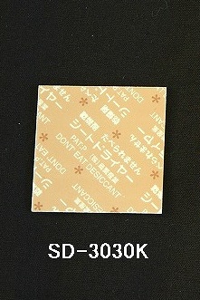 画像1: シートドライヤー ＳＤ－３０３０Ｋ　500枚 (1)