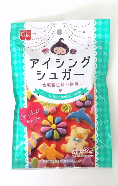 画像1: アイシングシュガー（合成着色料不使用）60g(20g×3) (1)