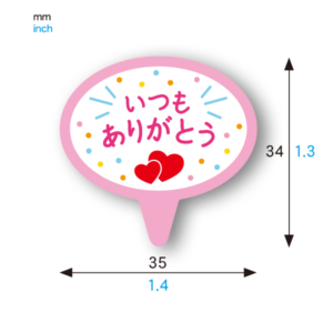 画像1: XG121 ケーキピック (いつもありがとう)　１００枚 (1)