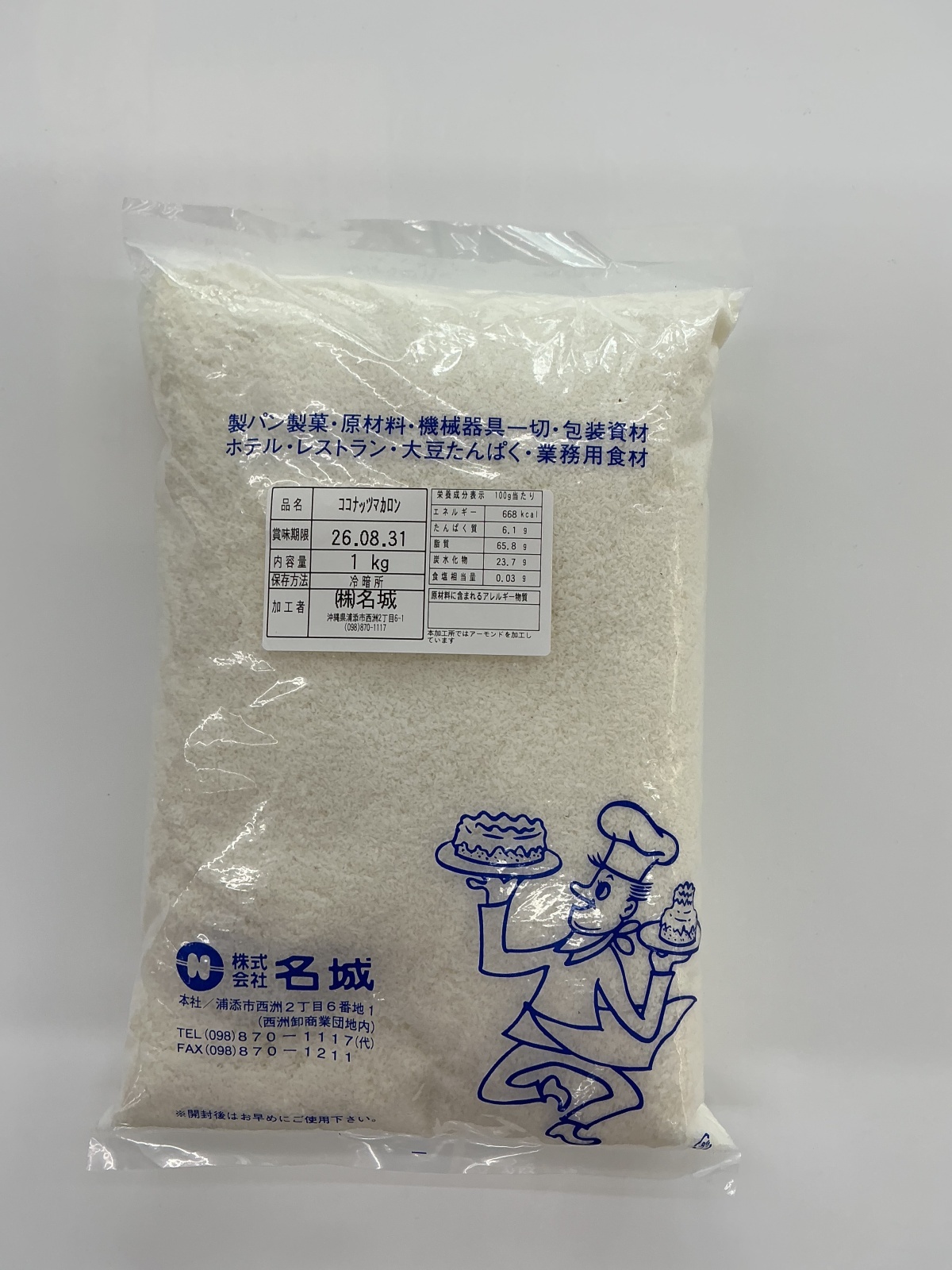 画像1: ココナッツ　1kg (1)