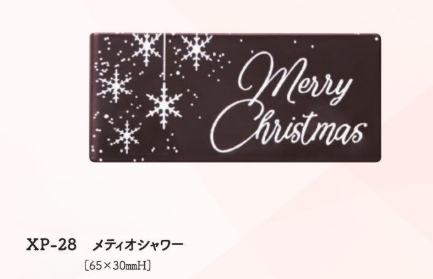 画像1: XP-28 メテオシャワー　1ヶ (1)