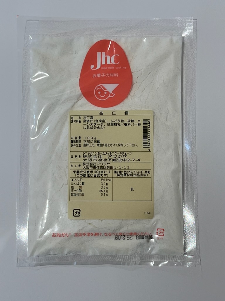 画像1: 杏仁霜　１００ｇ (1)