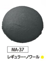 画像1: MA-37 レギュラー・ノワール　マカロン　6個 (1)