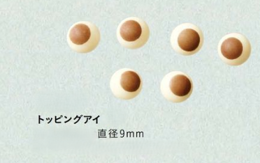 画像1: TOー13トッピングアイ　10ｇ (1)