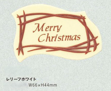 画像1: W307レリーフホワイト　１ヶ (1)