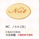 画像1: XO8386MCノエル(白)　３ヶ (1)